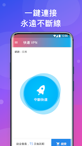 快连免费加速器官网android下载效果预览图